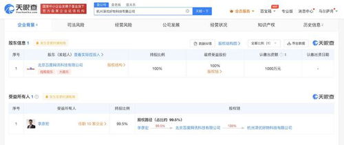 杭州澤優(yōu)好物公司成立，布局演出經(jīng)紀(jì)與信息技術(shù)咨詢服務(wù)