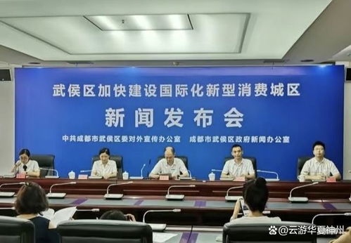 水韻天府落子武侯，2022年成都新消費中心引領(lǐng)文旅發(fā)展新篇章