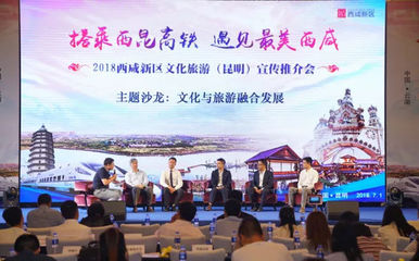 春城吹來(lái)“西咸風(fēng)”！云南70余家旅行社31家媒體見證兩地合作旅游文化發(fā)展