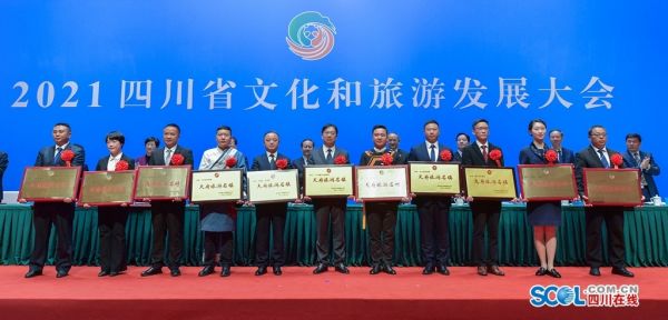 彭清華在2021四川省文化和旅游發(fā)展大會上強調(diào):完整準確全面貫徹新發(fā)展理念,在積極應變主動求變中開創(chuàng)文旅發(fā)展新局面